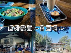 -喜洲吧·江畔老船厂·庭院餐厅(喜临院店)