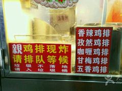 -正新鸡排·炸鸡汉堡(奥城店)