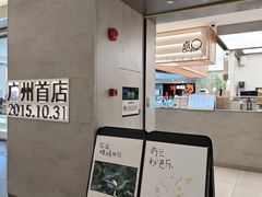 -喜茶(广州东方宝泰店)