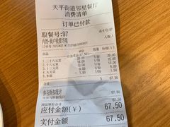 -66梧桐院·天平邻里汇(乌鲁木齐南路店)