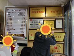 菜单-张明富面皮店(东大街店)