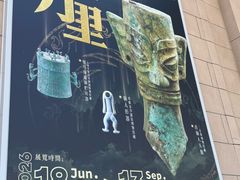 -烟台市博物馆