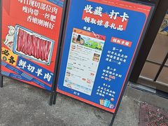 -董记老清泉·鲜切涮羊肉(窑岭店)