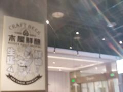 大堂-木屋烧烤(龙湖天街店)