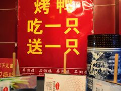 -品湘楼(方庄店)