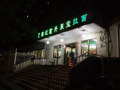 门面-满记烧饼(牛街东里小区一区店)