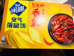 -红钳侠小龙虾·烧烤(中赢康康谷店)
