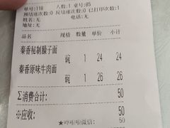 账单-秦香陕西食府(华贸天地店)
