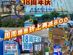 -红星美凯龙北京至尊MALL(东四环中路店)