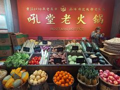 -吼堂老火锅(太古里总店)