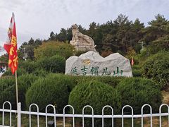 -帽儿山国家森林公园