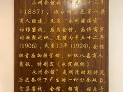 -潇湘·永州会馆(百子湾店)