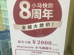 -小马快跑早教托育(茂悦里中心)