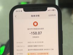 -温州市中西医结合医院