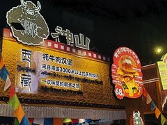-龙湖杭州滨江天街