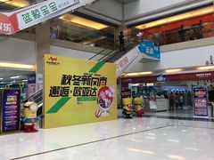 -欧亚达商业广场(红桥店)