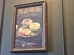 -章记星洲 · 新加坡餐厅(望京店)