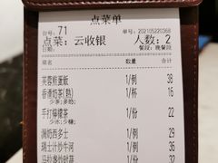 账单-石板街港澳冰室(天环店)