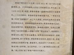-芥子园