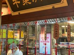 门面-寻宝记绍兴菜(鲁迅路店)