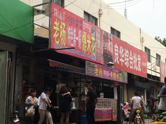 门面-正宗老杨特色爆米花(四棉店)