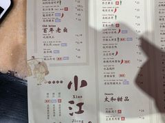 菜单-小江南(高新天泺路店)