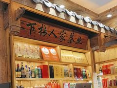-下梅人家土菜馆(历史文化餐厅度假区店)