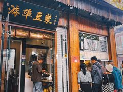 -游埠豆浆(上城区中山南路店)