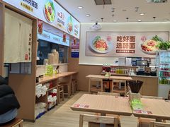 -醉面(西直门凯德茂店)