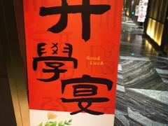 -同庆楼(建邺万达店)