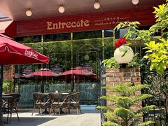 -Entrecôte 法国牛扒馆(保利·时光里店)