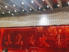 -朱光玉火锅馆·太原旗舰(钟楼街店)