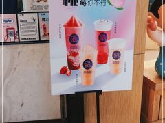 -茶百道(招商花园城店)