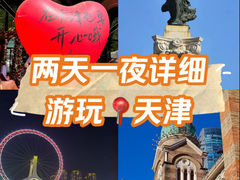 -天津之眼摩天轮