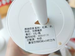 原味奶茶-宜家·瑞典风味餐厅(烟台路店)