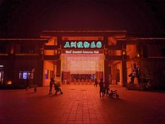 -南宫温泉水世界