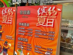 -广州长隆欢乐世界