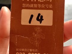 -杨记隆府(重庆总店)