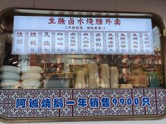 -阿诚市井潮汕菜(金台路店)