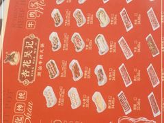 -杏花吴记牛肉火锅