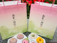 -南宋胡记(杭州体育场路店)