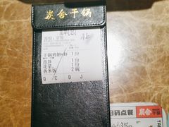 -炭舍干锅·烤鱼(扬名广场店)