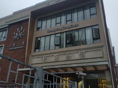 门面-长阳公馆(长阳店)