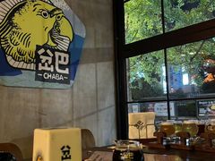 -岔巴精酿啤酒餐吧(南屏街店)