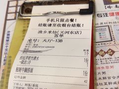 -渔乡米坊·岭南传统小吃专门店(天河龙口西店)