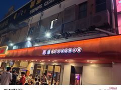 -杨氏青龙虾·羊蝎子(托乐嘉店)