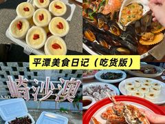 -坛南湾阿强农家乐.海鲜大排档老字号(福州地标美食店)