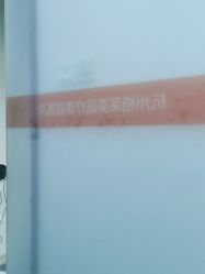 -杭州米兰柏羽医疗美容医院