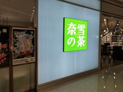 -奈雪的茶(大悦城店)