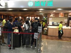 -添好运点心专门店(中环IFC店)